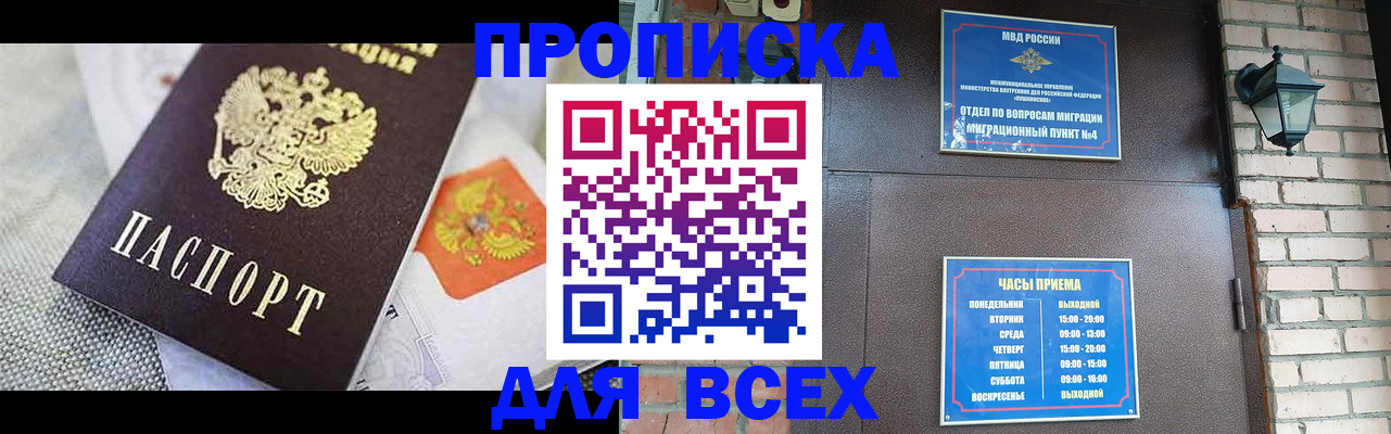 регистрация для школы в Щёлково