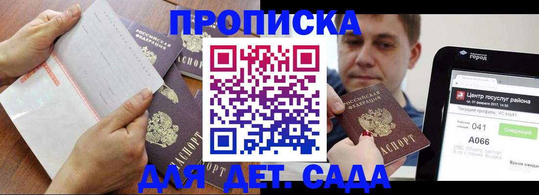 временная регистрация поиск в Щёлково