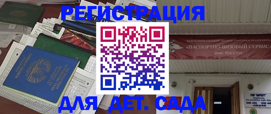 временная регистрация надежно в Щёлково