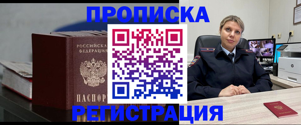пропишу в квартире в Щёлково