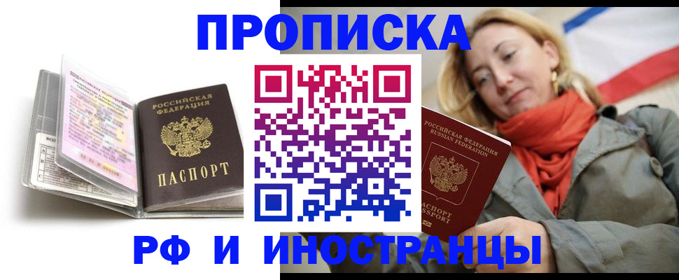 найти адрес прописки в Щёлково