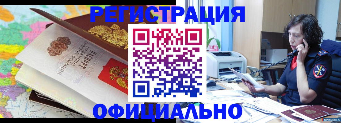 временная регистрация 2025 в Щёлково