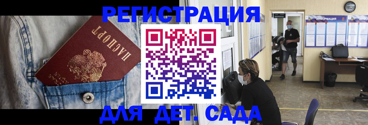 прописка паспорт в Щёлково