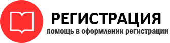 прописка в Щёлково id958164